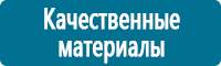 Настенные перекидные системы в Архангельске купить Магазин Охраны Труда fullBUILD