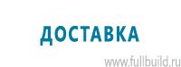Стенды по первой медицинской помощи купить в Архангельске