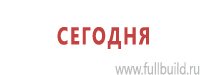 Маркировка трубопроводов в Архангельске