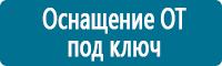 Удостоверения по охране труда (бланки) купить в Архангельске
