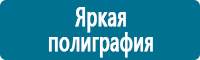 Информационные щиты в Архангельске