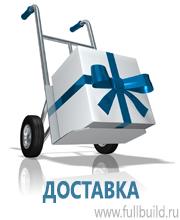 Плакаты для строительства купить в Архангельске