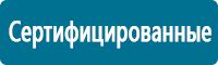 Подставки под огнетушители в Архангельске купить Магазин Охраны Труда fullBUILD