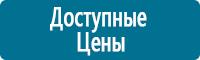 Стенды по гражданской обороне и чрезвычайным ситуациям в Архангельске купить