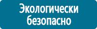 Стенды по гражданской обороне и чрезвычайным ситуациям в Архангельске