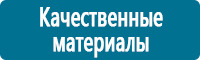 Охрана труда на строительных площадках купить в Архангельске