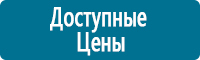 Стенды по охране труда и техники безопасности в Архангельске