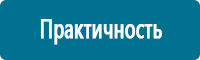 Стенды по охране труда и техники безопасности купить в Архангельске