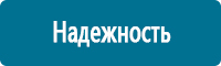 Стенды по охране труда и техники безопасности купить в Архангельске