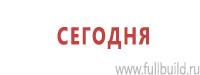 Стенды по электробезопасности в Архангельске купить