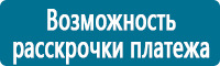 Вспомогательные таблички купить в Архангельске