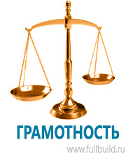 Вспомогательные таблички купить в Архангельске