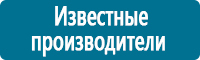 Знаки и таблички для строительных площадок в Архангельске Магазин Охраны Труда fullBUILD