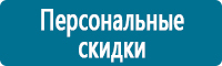 Знаки и таблички для строительных площадок в Архангельске купить