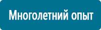 Барьерные дорожные ограждения в Архангельске купить Магазин Охраны Труда fullBUILD