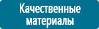 Барьерные дорожные ограждения в Архангельске купить Магазин Охраны Труда fullBUILD