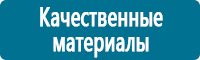 Знаки особых предписаний дорожного движения в Архангельске купить Магазин Охраны Труда fullBUILD