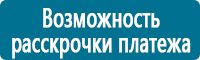 Знаки особых предписаний дорожного движения купить в Архангельске