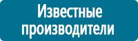 Плакаты для автотранспорта в Архангельске купить Магазин Охраны Труда fullBUILD
