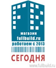 Плакаты для автотранспорта в Архангельске