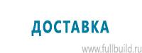 Информационные знаки дорожного движения купить в Архангельске