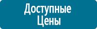 Знаки по электробезопасности в Архангельске купить
