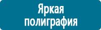 Знаки по электробезопасности в Архангельске