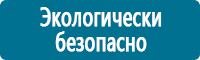 Знаки по электробезопасности в Архангельске купить Магазин Охраны Труда fullBUILD