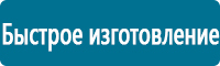 Плакаты по безопасности труда в Архангельске купить Магазин Охраны Труда fullBUILD