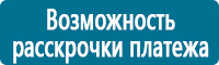 Плакаты по безопасности труда купить в Архангельске