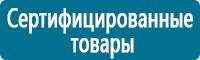Плакаты по газоопасным работам в Архангельске купить