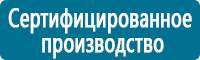 Плакаты по газоопасным работам в Архангельске купить