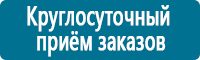 Предписывающие знаки дорожного движения в Архангельске купить Магазин Охраны Труда fullBUILD