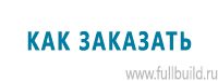 Предписывающие знаки дорожного движения в Архангельске купить