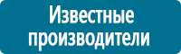 Плакаты по медицинской помощи в Архангельске купить Магазин Охраны Труда fullBUILD