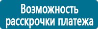 Плакаты по охраны труда и техники безопасности в Архангельске Магазин Охраны Труда fullBUILD
