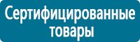 Плакаты по охраны труда и техники безопасности в Архангельске купить