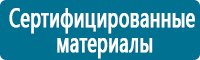Плакаты по охраны труда и техники безопасности в Архангельске купить