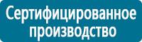 Плакаты по химической безопасности в Архангельске купить Магазин Охраны Труда fullBUILD