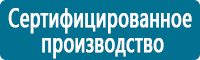 Плакаты по электробезопасности в Архангельске купить Магазин Охраны Труда fullBUILD