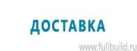 Плакаты по электробезопасности в Архангельске купить