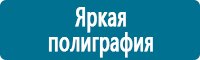 Журналы учёта по охране труда  купить в Архангельске