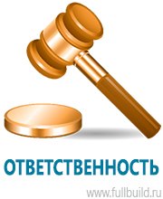 Журналы учёта по охране труда  в Архангельске